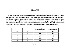 Грамматика турецкого языка для новичков