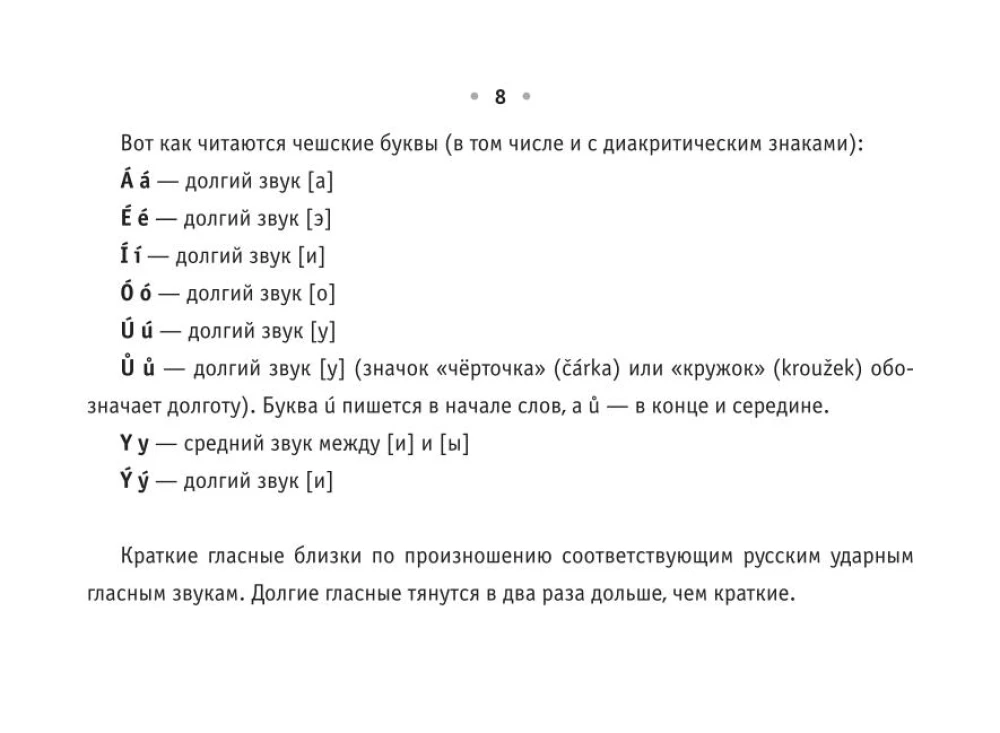 Грамматика турецкого языка для новичков