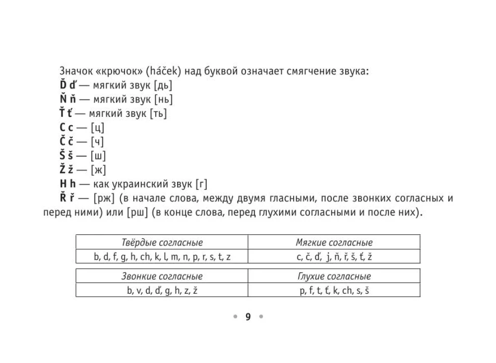 Грамматика турецкого языка для новичков