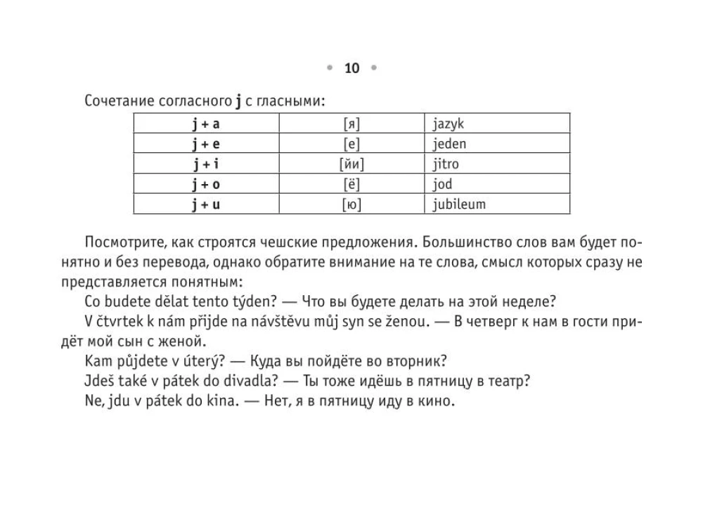 Грамматика турецкого языка для новичков