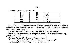 Грамматика турецкого языка для новичков