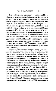 Сыны Каина: история серийных убийц от каменного века до наших дней