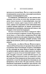 Сыны Каина: история серийных убийц от каменного века до наших дней