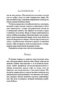 Сыны Каина: история серийных убийц от каменного века до наших дней