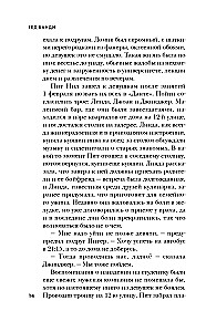 Teds Bandijs. Pilna stāsts par šarmantāko sērijveida slepkavu