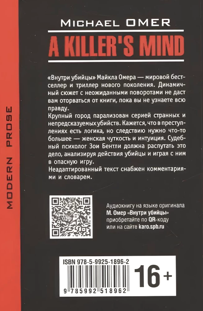 Killeru prāts