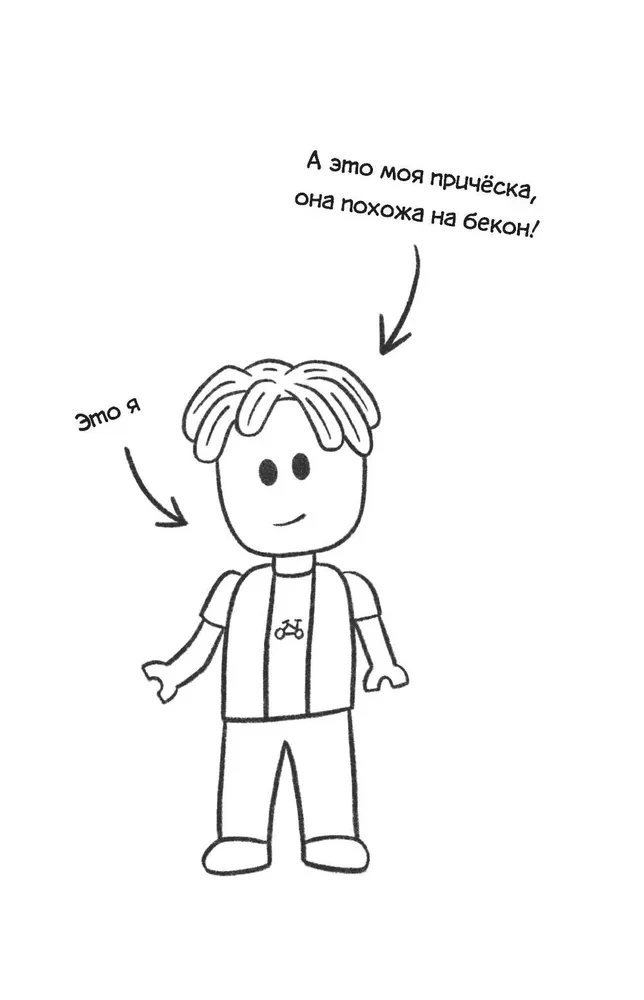 Beka dienasgrāmata no Roblox. Piektdiena-murgs. Grāmata 3