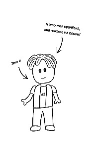 Beka dienasgrāmata no Roblox. Piektdiena-murgs. Grāmata 3