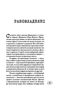 Дневники Лоры Палны. Тру-крайм истории самых резонансных убийств