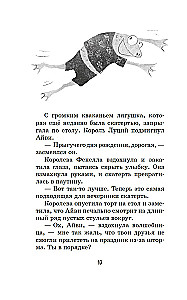 Маленькая волшебница Айви Ньют. Опасный день рождения. Книга 1