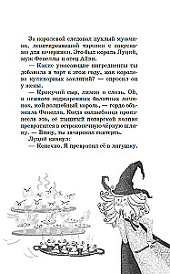Маленькая волшебница Айви Ньют. Опасный день рождения. Книга 1