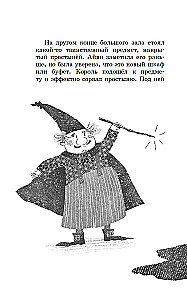 Маленькая волшебница Айви Ньют. Опасный день рождения. Книга 1