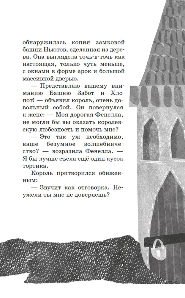 Маленькая волшебница Айви Ньют. Опасный день рождения. Книга 1