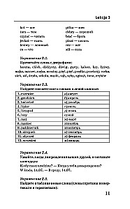 Польский за 3 месяца. Интенсивный курс