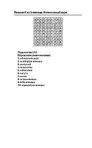 Польский за 3 месяца. Интенсивный курс