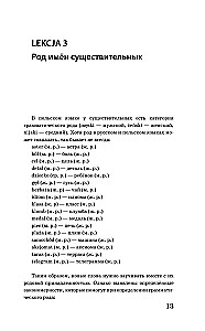 Польский за 3 месяца. Интенсивный курс