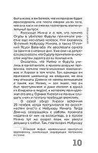 Очарованные смертью