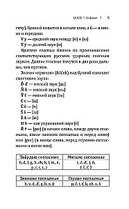 Чешский язык! Большой понятный самоучитель. Всё подробно и по полочкам