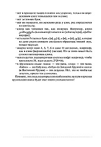 Грузинский язык. Тренажер по письму и чтению