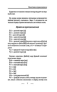 Грамматика чешского языка за 30 дней