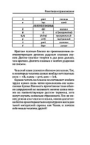 Грамматика чешского языка за 30 дней
