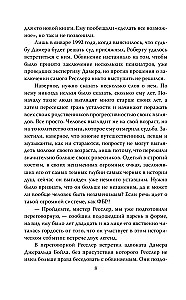 Меня зовут Джеффри Дамер. Подлинная история серийного убийцы