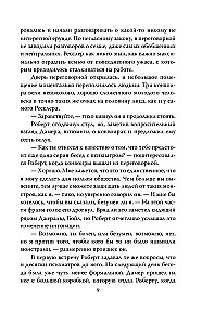 Меня зовут Джеффри Дамер. Подлинная история серийного убийцы