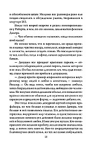 Меня зовут Джеффри Дамер. Подлинная история серийного убийцы