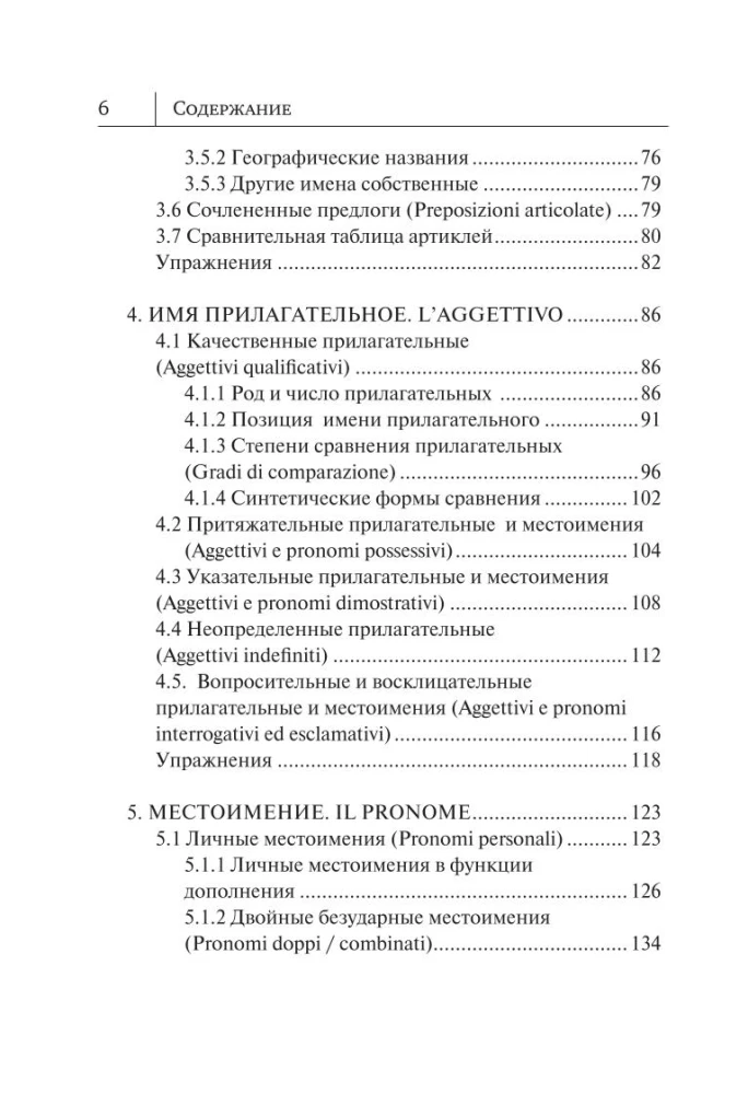 Visi itāļu valodas noteikumi shēmās un tabulās
