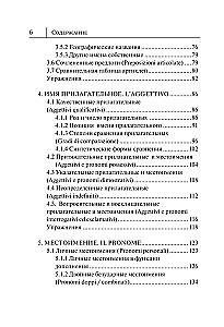 Visi itāļu valodas noteikumi shēmās un tabulās