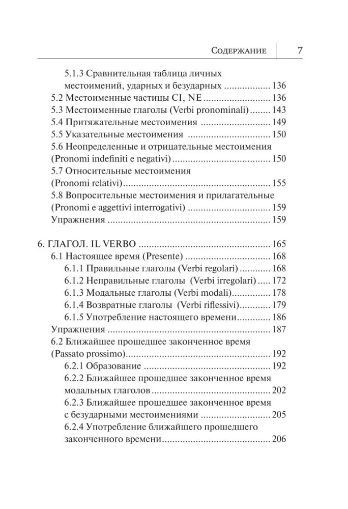 Visi itāļu valodas noteikumi shēmās un tabulās
