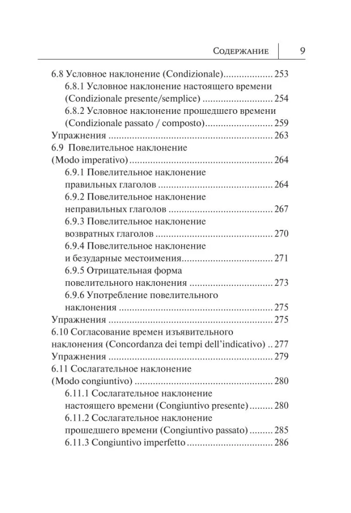 Visi itāļu valodas noteikumi shēmās un tabulās