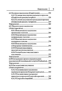 Visi itāļu valodas noteikumi shēmās un tabulās