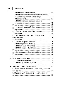 Visi itāļu valodas noteikumi shēmās un tabulās