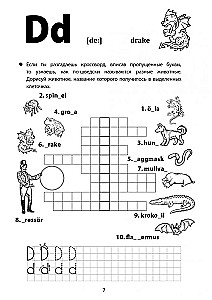 Веселые прописи шведского языка