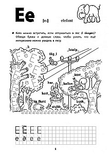 Веселые прописи шведского языка