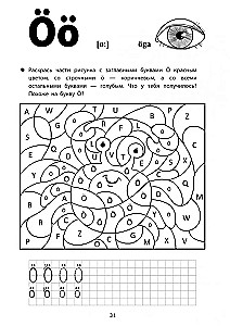Веселые прописи шведского языка