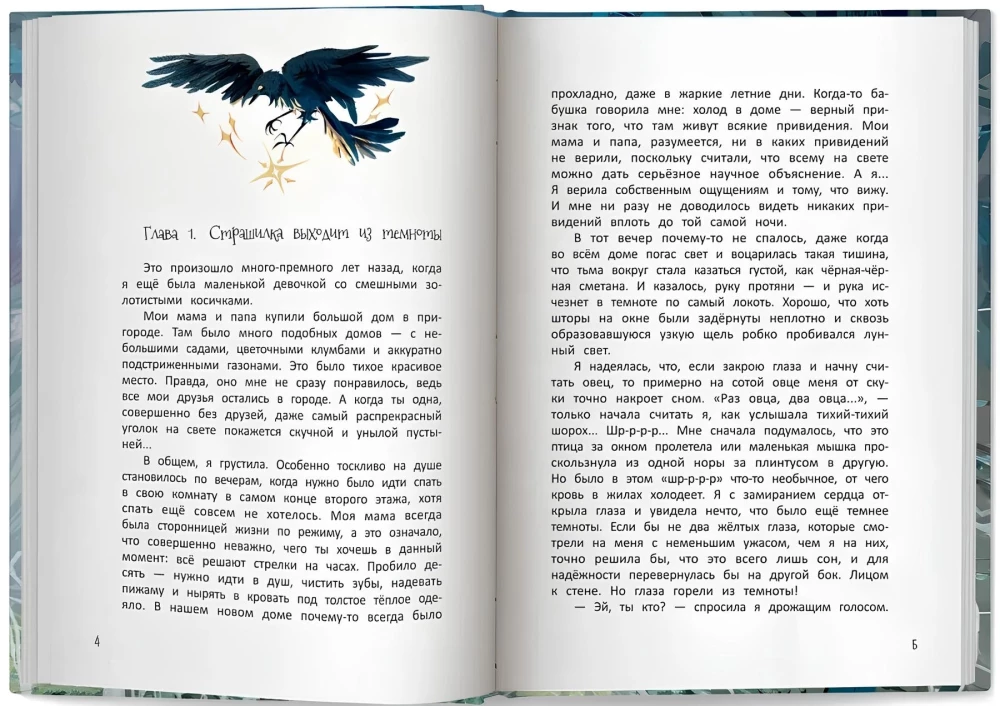 Страшилка из ящика под лестницей