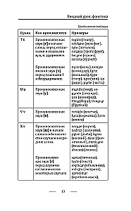 Португальский для новичков