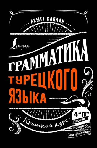 Turku valodas gramatika: īss kurss