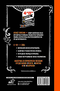 Грамматика турецкого языка: краткий курс