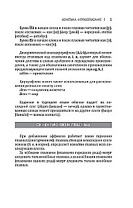Грамматика турецкого языка: краткий курс