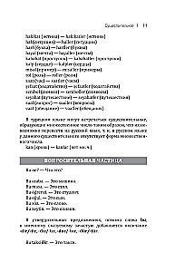 Грамматика турецкого языка: краткий курс