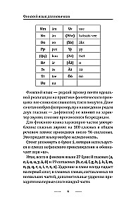 Финский язык для новичков