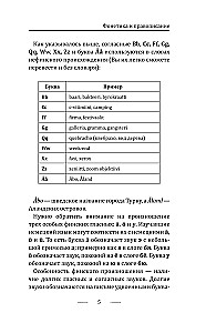 Финский язык для новичков