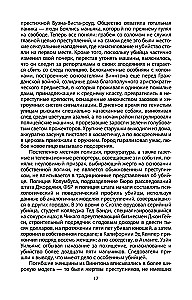 Говорят серийные убийцы. Пять историй маньяков
