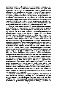 Говорят серийные убийцы. Пять историй маньяков