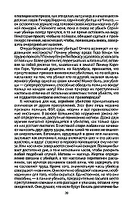 Говорят серийные убийцы. Пять историй маньяков