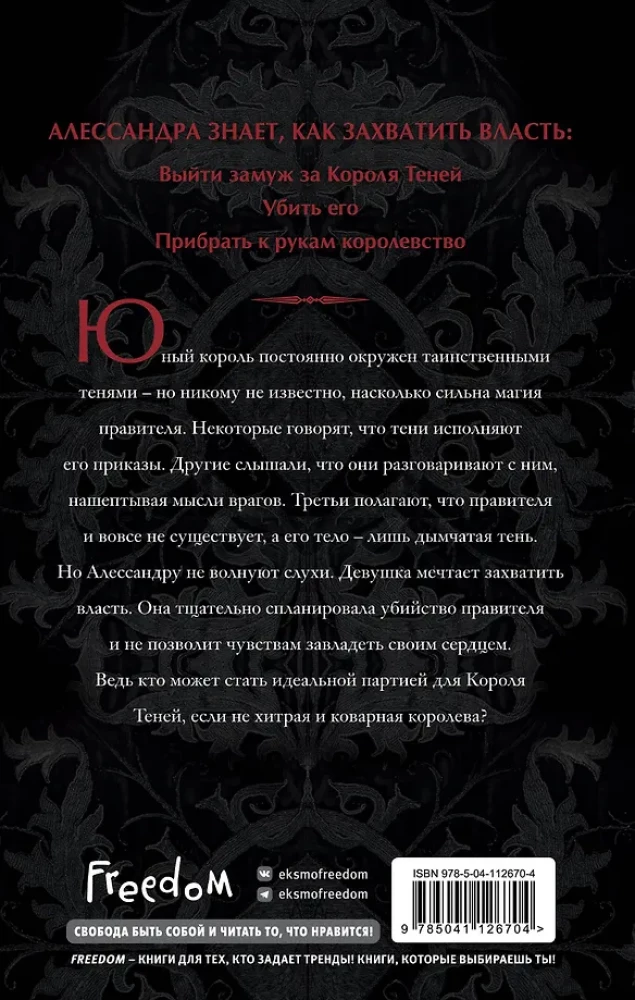 Тени между нами