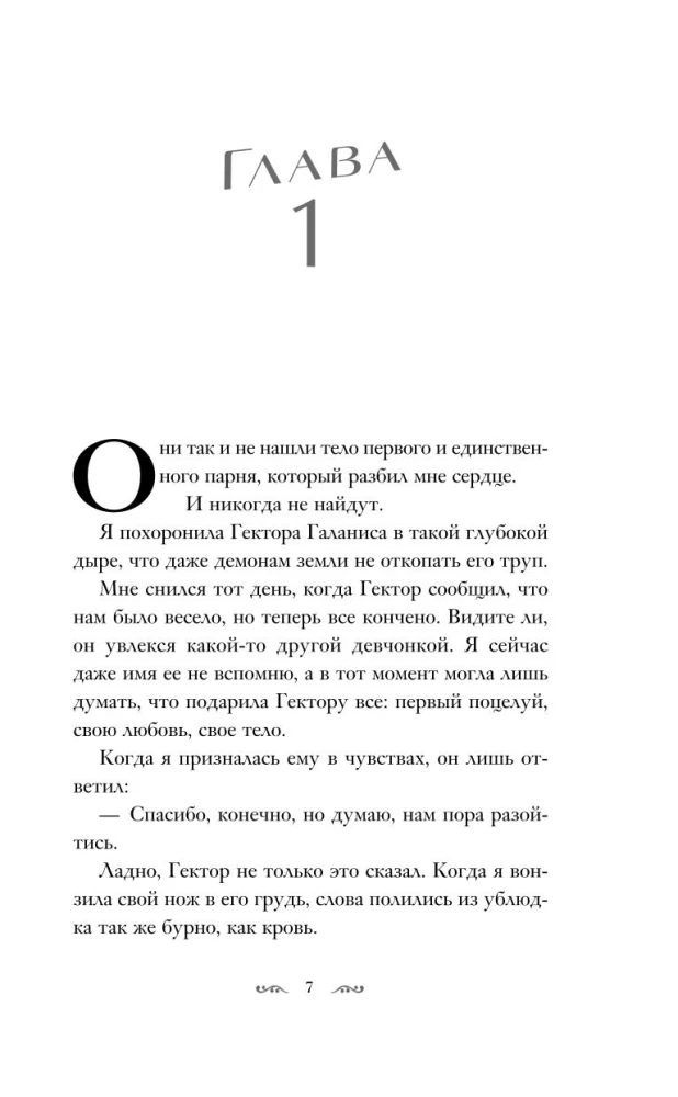 Тени между нами